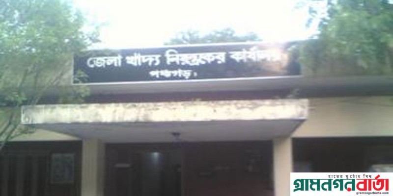 বাজারে ধান চালের উচ্চ দর পঞ্চগড় সরকারি গুদামে ধান দিচ্ছে না কৃষক বাজারে ধান চালের উচ্চ দর পঞ্চগড় সরকারি গুদামে ধান দিচ্ছে না কৃষক