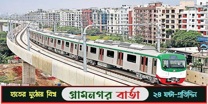 সকালে ২৬ মিনিট বন্ধ ছিল মেট্রোরেল চলাচল সকালে ২৬ মিনিট বন্ধ ছিল মেট্রোরেল চলাচল