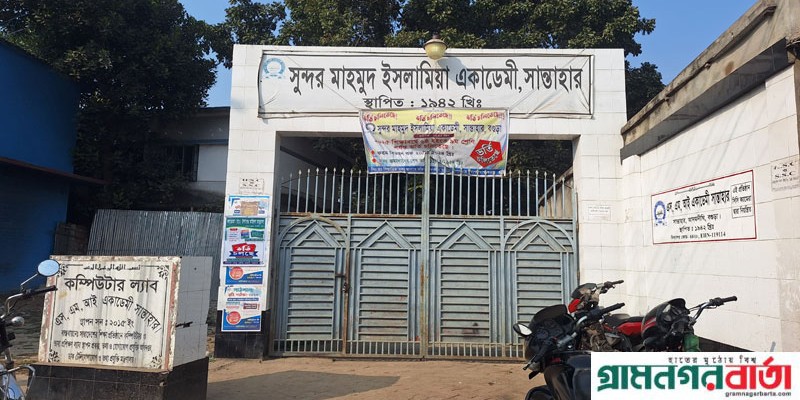 আদমদীঘিতে প্রধান শিক্ষকের বিরুদ্ধে অনিয়ম-দুর্নীতির অভিযোগ আদমদীঘিতে প্রধান শিক্ষকের বিরুদ্ধে অনিয়ম-দুর্নীতির অভিযোগ