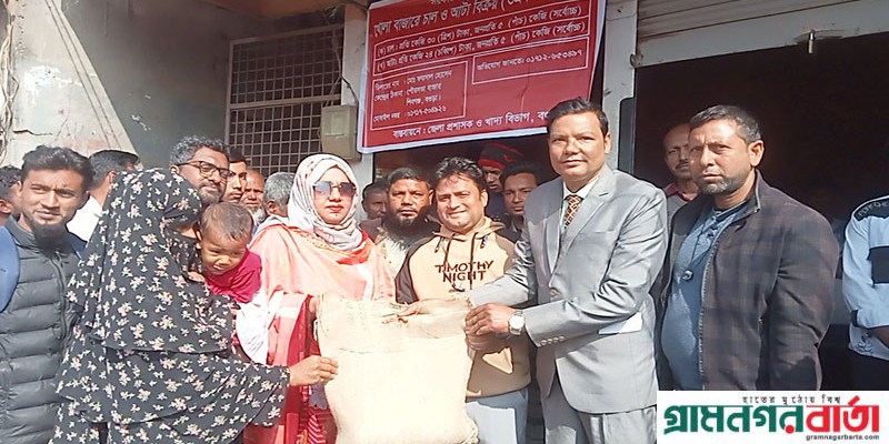 শিবগঞ্জে খোলা বাজারে চাল ও আটা বিক্রির কার্যক্রম উদ্বোধন শিবগঞ্জে খোলা বাজারে চাল ও আটা বিক্রির কার্যক্রম উদ্বোধন