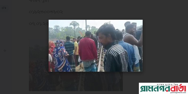 ফরিদপুরে ট্রেনের ধাক্কায় মাইক্রোবাসের পাঁচ যাত্রী নিহত ফরিদপুরে ট্রেনের ধাক্কায় মাইক্রোবাসের পাঁচ যাত্রী নিহত