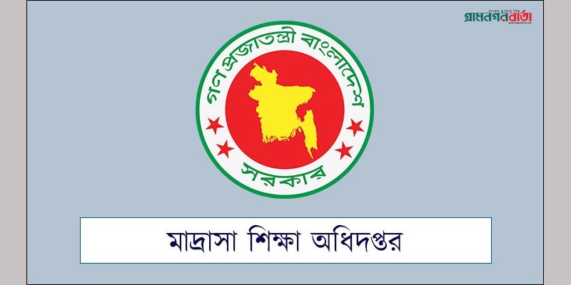 মাদরাসা শিক্ষার্থীদের বৃত্তির তথ্য হালনাগাদের নির্দেশ মাদরাসা শিক্ষার্থীদের বৃত্তির তথ্য হালনাগাদের নির্দেশ
