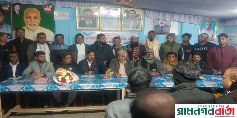 বোয়ালখালী উপজেলা এবং পৌরসভা শ্রমিকদলের পরিচিতি ও আলোচনা সভা অনুষ্ঠিত বোয়ালখালী উপজেলা এবং পৌরসভা শ্রমিকদলের পরিচিতি ও আলোচনা সভা অনুষ্ঠিত