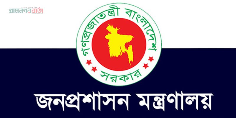 ৪৩তম বিসিএসে বাদ পড়া ২২৭ জনের বেশিরভাগই চাকরিতে যোগ দিতে পারবে ৪৩তম বিসিএসে বাদ পড়া ২২৭ জনের বেশিরভাগই চাকরিতে যোগ দিতে পারবে
