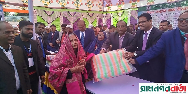বাগেরহাটে লতিফ মাস্টার ফাউন্ডেশনের উদ্যোগে দুই হাজার কম্বল বিতরণ বাগেরহাটে লতিফ মাস্টার ফাউন্ডেশনের উদ্যোগে দুই হাজার কম্বল বিতরণ