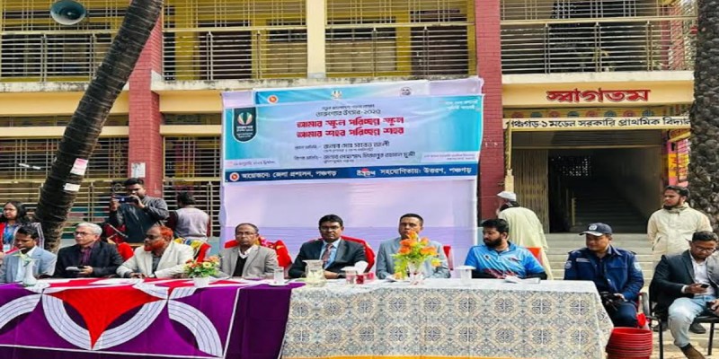 পঞ্চগড়ে শুরু হয়েছে ‘ আমার স্কুল পরিচ্ছন্ন স্কুল আমার শহর পরিচ্ছন্ন শহর’ কার্যক্রম পঞ্চগড়ে শুরু হয়েছে ‘ আমার স্কুল পরিচ্ছন্ন স্কুল আমার শহর পরিচ্ছন্ন শহর’ কার্যক্রম