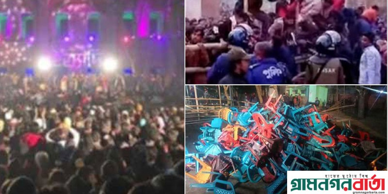 ঠাকুরগাঁওয়ে ‘ইত্যাদি’ অনুষ্ঠানে ভাঙচুর ও মারামারি ঠাকুরগাঁওয়ে ‘ইত্যাদি’ অনুষ্ঠানে ভাঙচুর ও মারামারি