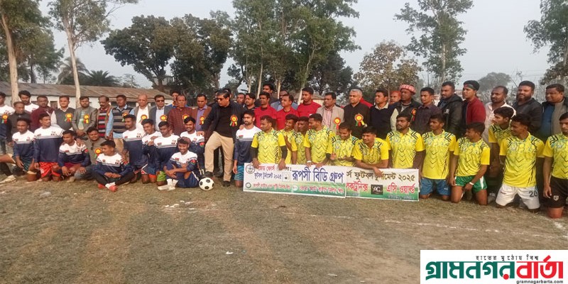 শিবগঞ্জে জেড ফোর্স ফুটবল টুর্ণামেন্টের উদ্বোধন শিবগঞ্জে জেড ফোর্স ফুটবল টুর্ণামেন্টের উদ্বোধন