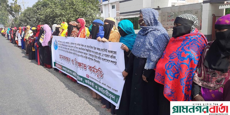 ফকিরহাটে লখপুর গ্রুপের ১৭ শিল্প প্রতিষ্ঠান চালুর দাবি শ্রমিকদের ফকিরহাটে লখপুর গ্রুপের ১৭ শিল্প প্রতিষ্ঠান চালুর দাবি শ্রমিকদের