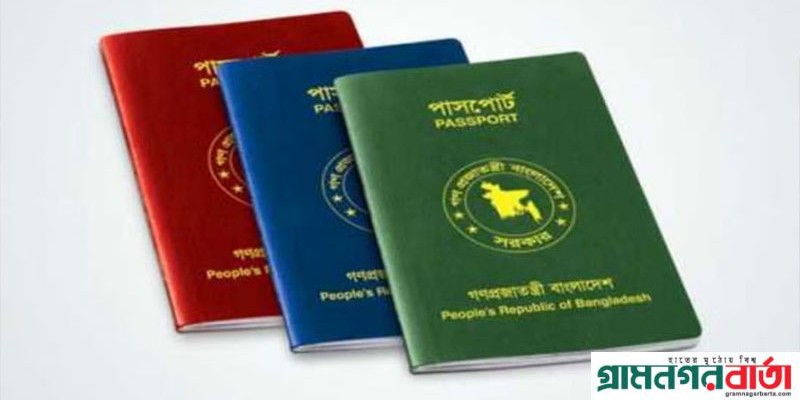 পাসপোর্ট সূচকে তিন ধাপ পিছিয়ে ১০০তম বাংলাদেশ, শীর্ষে সিঙ্গাপুর পাসপোর্ট সূচকে তিন ধাপ পিছিয়ে ১০০তম বাংলাদেশ, শীর্ষে সিঙ্গাপুর