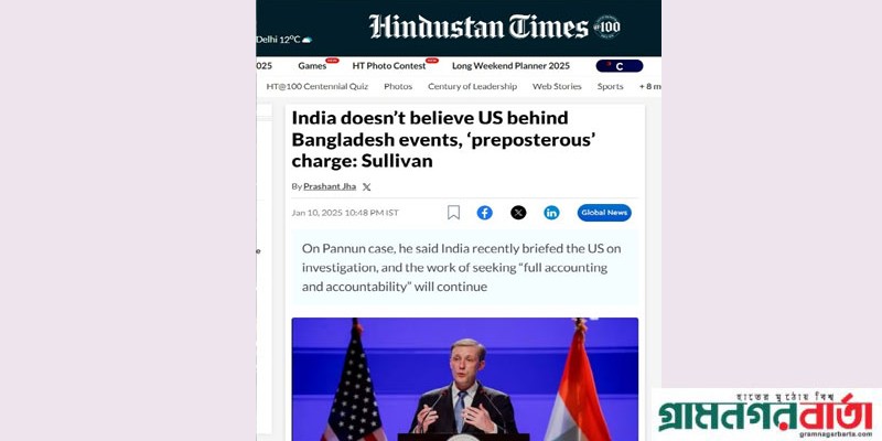 বাংলাদেশে সরকার পতনে যুক্তরাষ্ট্রের হাত ছিল না, ভারতও তাই মনে করে: সুলিভান বাংলাদেশে সরকার পতনে যুক্তরাষ্ট্রের হাত ছিল না, ভারতও তাই মনে করে: সুলিভান