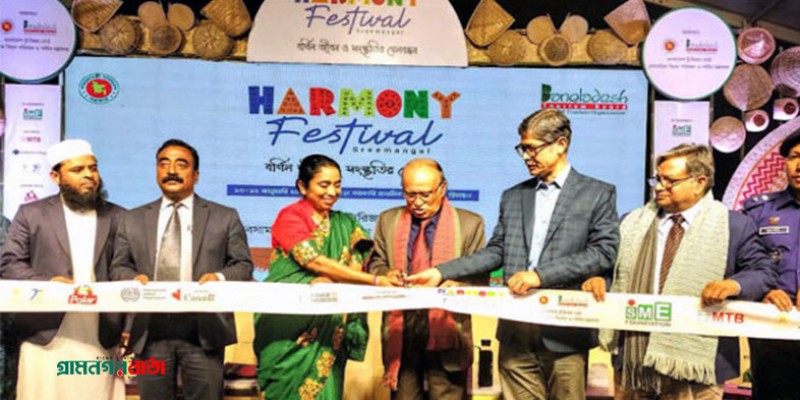 পর্যটন শিল্পকে বিকশিত করার লক্ষ্যে শ্রীমঙ্গলে হারমোনি ফেস্টিভ্যাল শুরু পর্যটন শিল্পকে বিকশিত করার লক্ষ্যে শ্রীমঙ্গলে হারমোনি ফেস্টিভ্যাল শুরু