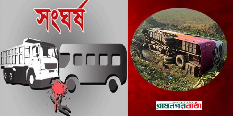 ফরিদপুরে বাস ট্রাক মুখোমুখি সংঘর্ষে নিহত ২, আহত ২০ ফরিদপুরে বাস ট্রাক মুখোমুখি সংঘর্ষে নিহত ২, আহত ২০