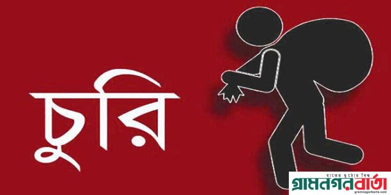 নন্দীগ্রাম উপজেলা পরিষদের সামনে দোকানে চুরি নন্দীগ্রাম উপজেলা পরিষদের সামনে দোকানে চুরি