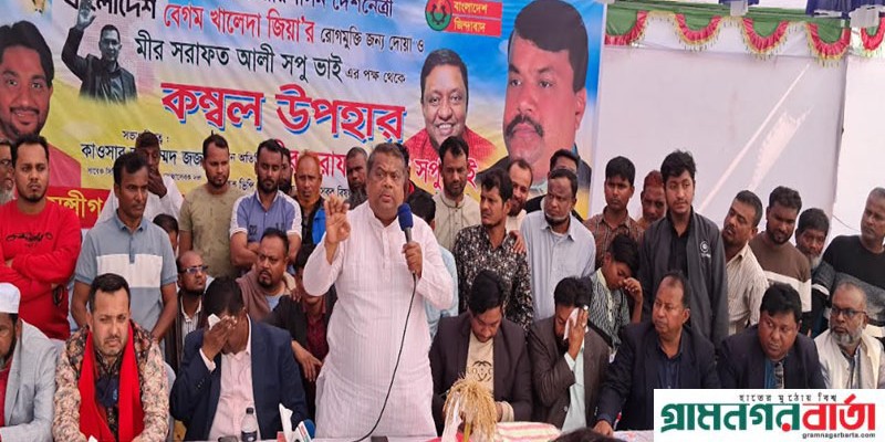 সিরাজদিখানে খালেদা জিয়ার রোগমুক্তি কামনায় দোয়া মাহফিল ও কম্বল বিতরণ সিরাজদিখানে খালেদা জিয়ার রোগমুক্তি কামনায় দোয়া মাহফিল ও কম্বল বিতরণ