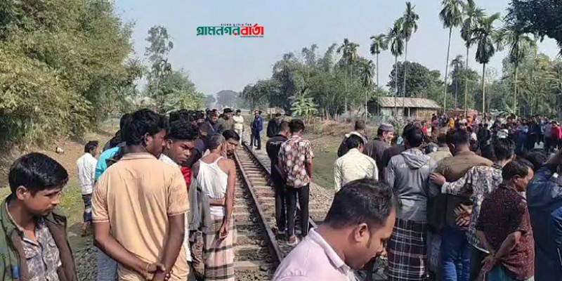 পঞ্চগড়ে রেললাইনে অজ্ঞাত নারীর ক্ষতবিক্ষত মরদেহ পঞ্চগড়ে রেললাইনে অজ্ঞাত নারীর ক্ষতবিক্ষত মরদেহ
