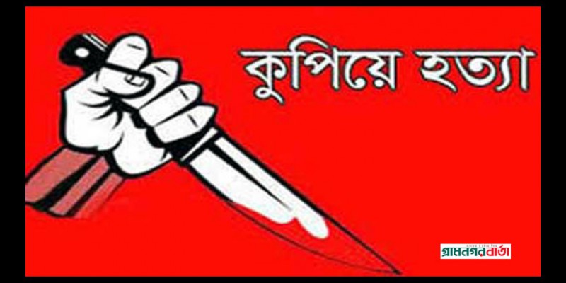 পুলিশ পরিচয়ে আ’লীগ কর্মীকে তুলে নিয়ে কুপিয়ে হত্যা পুলিশ পরিচয়ে আ’লীগ কর্মীকে তুলে নিয়ে কুপিয়ে হত্যা