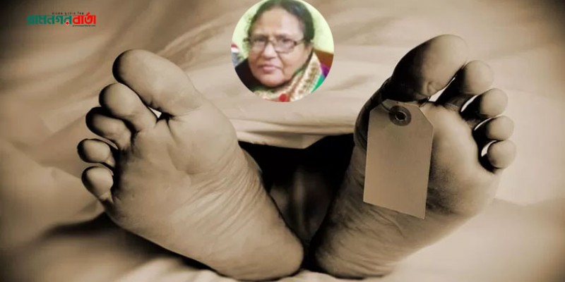 মানিকগঞ্জের ঘিওরে বৃদ্ধার গলাকাটা মরদেহ উদ্ধার মানিকগঞ্জের ঘিওরে বৃদ্ধার গলাকাটা মরদেহ উদ্ধার