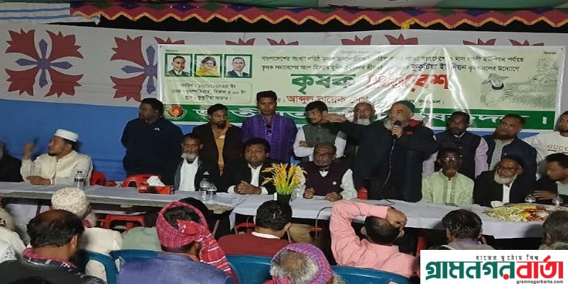 কুকুটিয়ায় কৃষকদলের কৃষক সমাবেশ অনুষ্ঠিত কুকুটিয়ায় কৃষকদলের কৃষক সমাবেশ অনুষ্ঠিত
