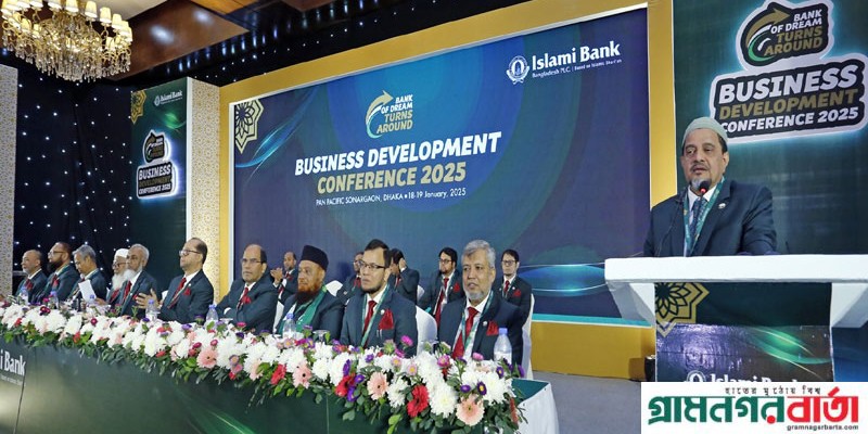 ইসলামী ব্যাংকের বার্ষিক ব্যবসায় উন্নয়ন সম্মেলনের শুরু ইসলামী ব্যাংকের বার্ষিক ব্যবসায় উন্নয়ন সম্মেলনের শুরু