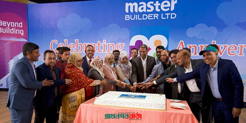 মাস্টার বিল্ডার লিমিটেডের ২৮তম প্রতিষ্ঠাবার্ষিকী পালন মাস্টার বিল্ডার লিমিটেডের ২৮তম প্রতিষ্ঠাবার্ষিকী পালন