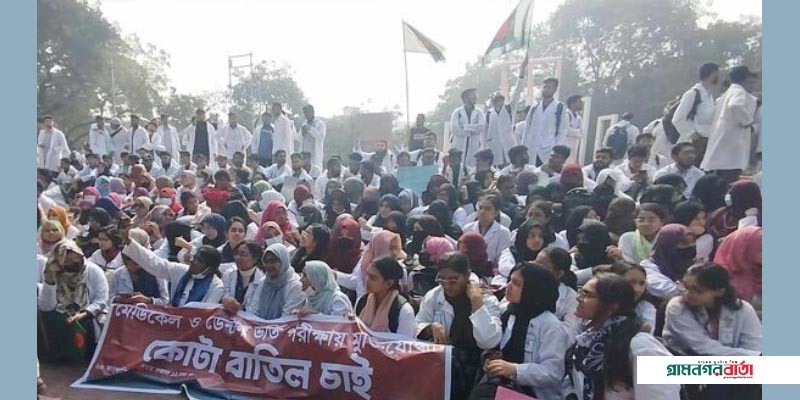 পুনরায় ফল প্রকাশের দাবি নিয়ে শহীদ মিনারে শিক্ষার্থীরা পুনরায় ফল প্রকাশের দাবি নিয়ে শহীদ মিনারে শিক্ষার্থীরা