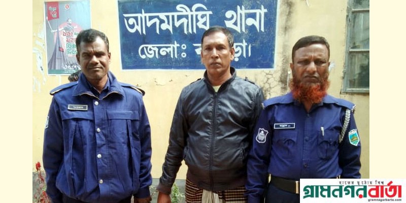 নাশকতা মামলায় আদমদীঘিতে চেয়ারম্যানের ভাই গ্রেফতার নাশকতা মামলায় আদমদীঘিতে চেয়ারম্যানের ভাই গ্রেফতার