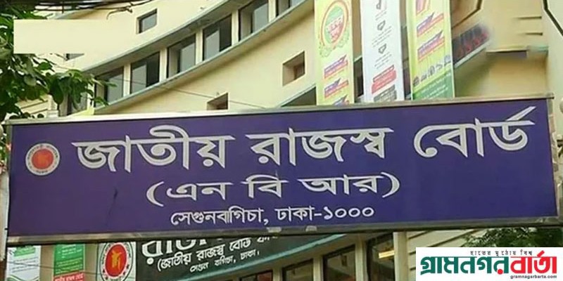 অবশেষে যেসব পণ্য ও সেবায় ভ্যাটের হার কমাল জাতীয় রাজস্ব বোর্ড অবশেষে যেসব পণ্য ও সেবায় ভ্যাটের হার কমাল জাতীয় রাজস্ব বোর্ড