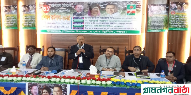 রাষ্ট্রকাঠামো মেরামতের ৩১ দফা বাস্তবায়নে শিবগঞ্জে বিএনপির কর্মশালা অনুষ্ঠিত রাষ্ট্রকাঠামো মেরামতের ৩১ দফা বাস্তবায়নে শিবগঞ্জে বিএনপির কর্মশালা অনুষ্ঠিত