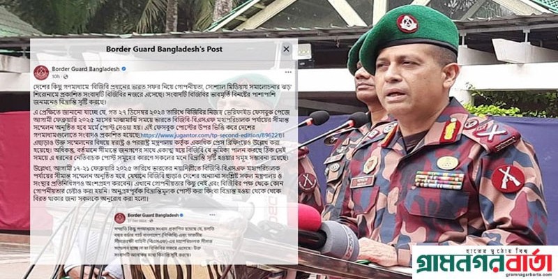 মহাপরিচালকের ভারত সফর নিয়ে কোনো গোপনীয়তা নেই: বিজিবি মহাপরিচালকের ভারত সফর নিয়ে কোনো গোপনীয়তা নেই: বিজিবি