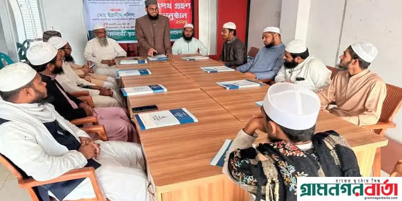 ইসলামী আন্দোলন বাংলাদেশ মুন্সীগঞ্জ জেলা শাখার দায়িত্বশীলদের শপথ অনুষ্ঠিত ইসলামী আন্দোলন বাংলাদেশ মুন্সীগঞ্জ জেলা শাখার দায়িত্বশীলদের শপথ অনুষ্ঠিত