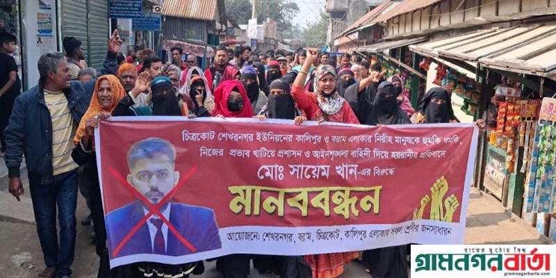 সিরাজদিখানে প্রভাব খাটিয়ে প্রশাসন ও আইনশৃঙ্খলা বাহিনী দিয়ে হয়রানির প্রতিবাদে মানববন্ধন সিরাজদিখানে প্রভাব খাটিয়ে প্রশাসন ও আইনশৃঙ্খলা বাহিনী দিয়ে হয়রানির প্রতিবাদে মানববন্ধন
