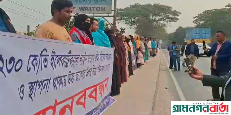 গজারিয়ায় ফসলি জমির ওপর দিয়ে বৈদ্যুতিক লাইন নির্মাণ বন্ধের দাবি গজারিয়ায় ফসলি জমির ওপর দিয়ে বৈদ্যুতিক লাইন নির্মাণ বন্ধের দাবি