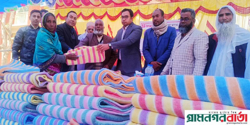 টেপামধুপুরে ব্র্যাকের উদ্যোগে কম্বল বিতরণ টেপামধুপুরে ব্র্যাকের উদ্যোগে কম্বল বিতরণ