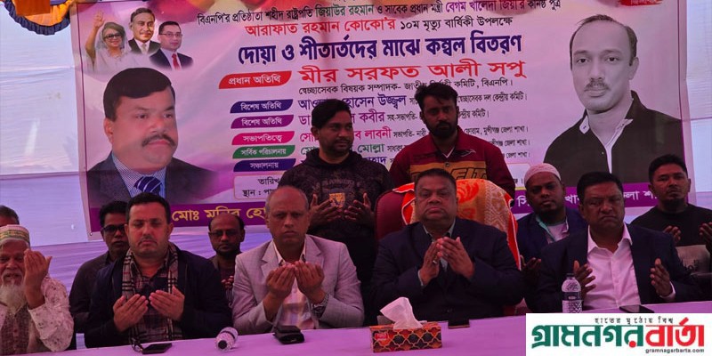প্রয়োজনীয় সংস্কার করে অতি দ্রুত নির্বাচন দিন, নানা ষড়যন্ত্র হচ্ছে- মীর সরফত আলী সপু প্রয়োজনীয় সংস্কার করে অতি দ্রুত নির্বাচন দিন, নানা ষড়যন্ত্র হচ্ছে- মীর সরফত আলী সপু