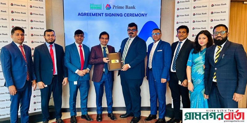 প্রাইম ব্যাংক’র সাথে চুক্তি করলো এশিউর গ্রুপ প্রাইম ব্যাংক’র সাথে চুক্তি করলো এশিউর গ্রুপ