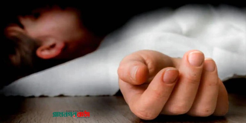 পঞ্চগড়ে ছাদ থেকে পড়ে মর্মান্তিক ভাবে মারা গেলো ৫ বছর বয়সী শিশু পঞ্চগড়ে ছাদ থেকে পড়ে মর্মান্তিক ভাবে মারা গেলো ৫ বছর বয়সী শিশু