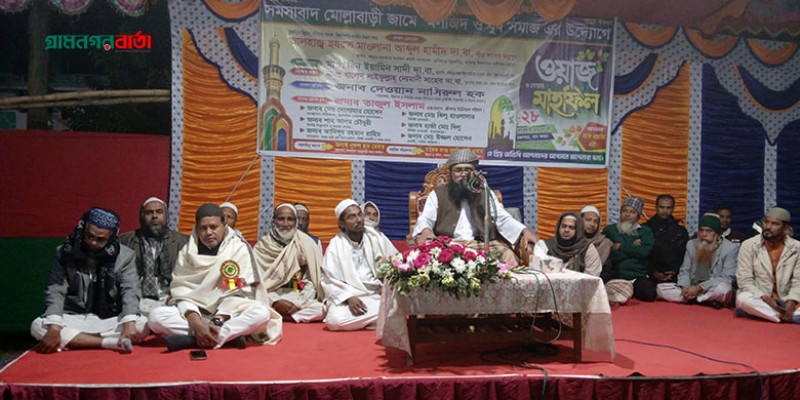শ্রীনগরে সমসাবাদ মোল্লাবাড়ী জামে মসজিদের বার্ষিক ওয়াজ ও দোয়া মাহফিল অনুষ্ঠিত শ্রীনগরে সমসাবাদ মোল্লাবাড়ী জামে মসজিদের বার্ষিক ওয়াজ ও দোয়া মাহফিল অনুষ্ঠিত