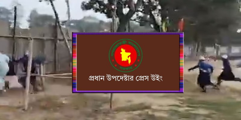 নারী অধিকার লঙ্ঘনে কেউ যুক্ত থাকলে কঠোর আইনি ব্যবস্থা নেওয়া হবে: প্রেস উইং নারী অধিকার লঙ্ঘনে কেউ যুক্ত থাকলে কঠোর আইনি ব্যবস্থা নেওয়া হবে: প্রেস উইং