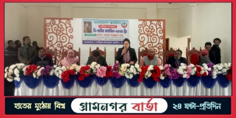 বাংলাদেশ স্কাউটস নন্দীগ্রাম উপজেলা শাখার ত্রিবার্ষিক সম্মেলন অনুষ্ঠিত বাংলাদেশ স্কাউটস নন্দীগ্রাম উপজেলা শাখার ত্রিবার্ষিক সম্মেলন অনুষ্ঠিত