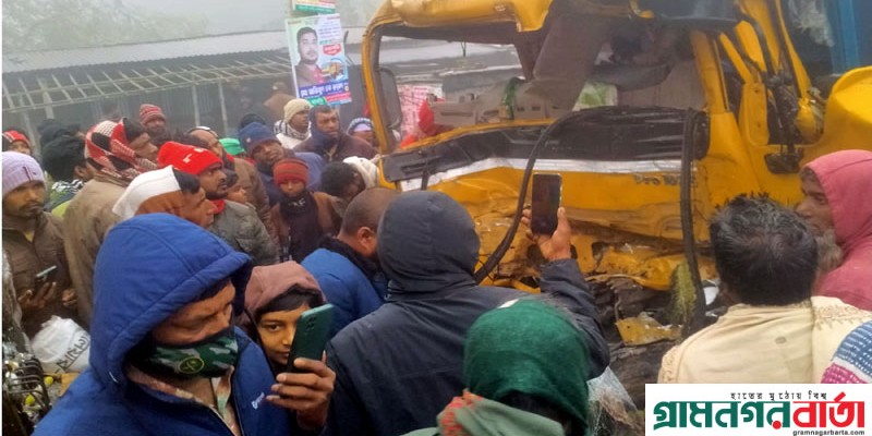 নন্দীগ্রামে ঘন কুয়াশায় দুই ট্রাকের মুখোমুখি সংঘর্ষে একজন নিহত নন্দীগ্রামে ঘন কুয়াশায় দুই ট্রাকের মুখোমুখি সংঘর্ষে একজন নিহত