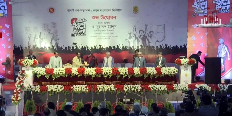 পর্দা উঠল বইমেলার, উদ্বোধন করলেন প্রধান উপদেষ্টা পর্দা উঠল বইমেলার, উদ্বোধন করলেন প্রধান উপদেষ্টা