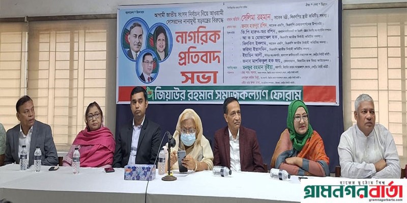 বিএনপির বিরুদ্ধে কথা বলতে হলে সংযত হয়ে বলতে হবে : সেলিমা রহমান বিএনপির বিরুদ্ধে কথা বলতে হলে সংযত হয়ে বলতে হবে : সেলিমা রহমান