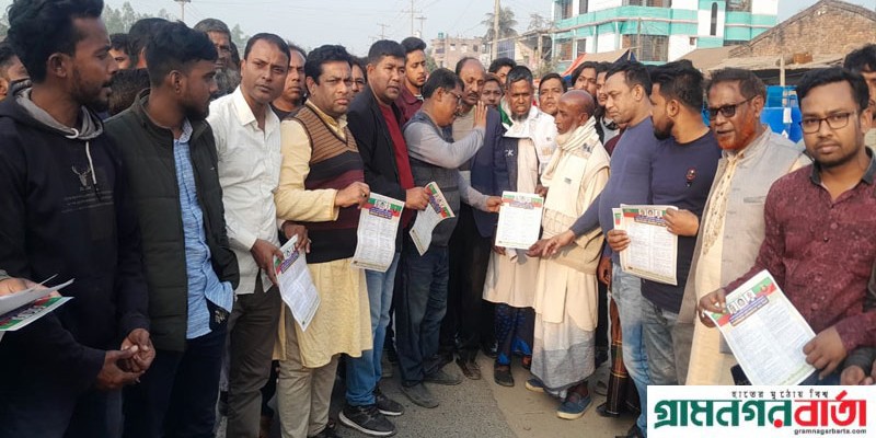 নন্দীগ্রামে বিএনপির লিফলেট বিতরণ নন্দীগ্রামে বিএনপির লিফলেট বিতরণ