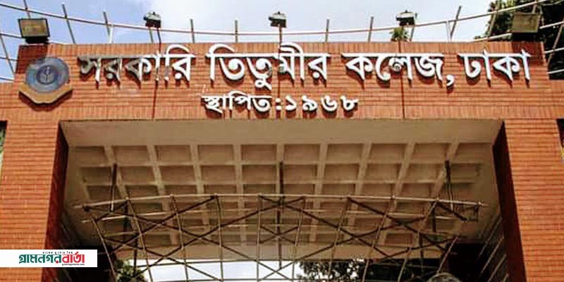 বাঁশ দিয়ে তিতুমীরের সামনের রাস্তা আটকে রেখেছেন শিক্ষার্থীরা বাঁশ দিয়ে তিতুমীরের সামনের রাস্তা আটকে রেখেছেন শিক্ষার্থীরা