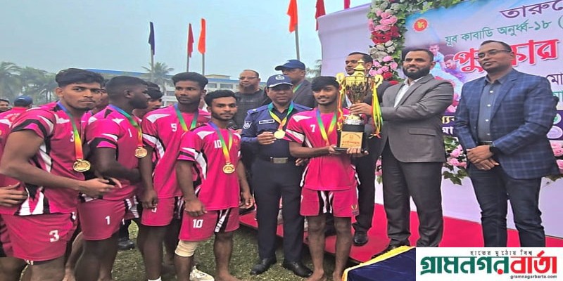 কালকিনি থানা পুলিশ টিম জেলা যুব কাবাডি চ্যাম্পিয়ন কালকিনি থানা পুলিশ টিম জেলা যুব কাবাডি চ্যাম্পিয়ন