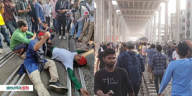 মহাখালীতে তিতুমীর শিক্ষার্থীদের মিছিল, আটকে দিল ট্রেন মহাখালীতে তিতুমীর শিক্ষার্থীদের মিছিল, আটকে দিল ট্রেন