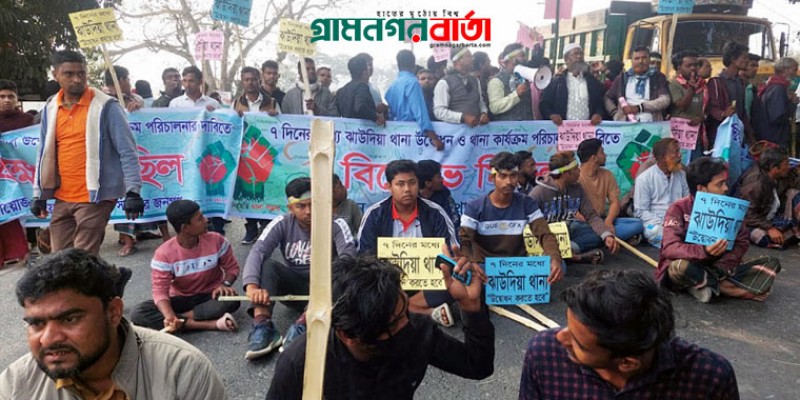 থানার দাবিতে কুষ্টিয়া-ঝিনাইদহ মহাসড়ক অবরোধ থানার দাবিতে কুষ্টিয়া-ঝিনাইদহ মহাসড়ক অবরোধ