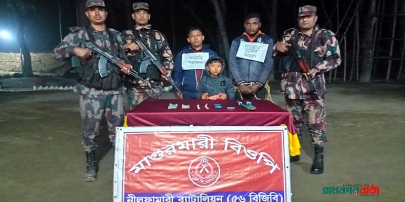 পঞ্চগড়ে সীমান্ত দিয়ে ভারতে অনুপ্রবেশকালে ৩ বাংলাদেশি নাগরিক আটক পঞ্চগড়ে সীমান্ত দিয়ে ভারতে অনুপ্রবেশকালে ৩ বাংলাদেশি নাগরিক আটক