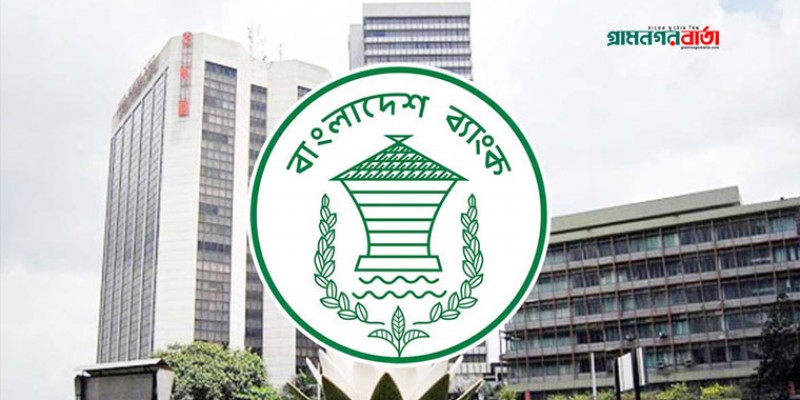 বাংলাদেশ ব্যাংকে সব কর্মকর্তার লকার ফ্রিজ করতে গভর্নরকে চিঠি বাংলাদেশ ব্যাংকে সব কর্মকর্তার লকার ফ্রিজ করতে গভর্নরকে চিঠি
